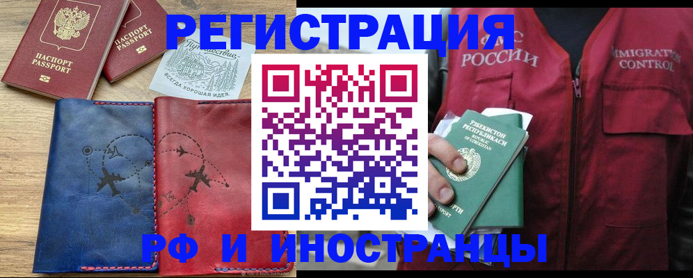 временная регистрация для школы в Кораблино