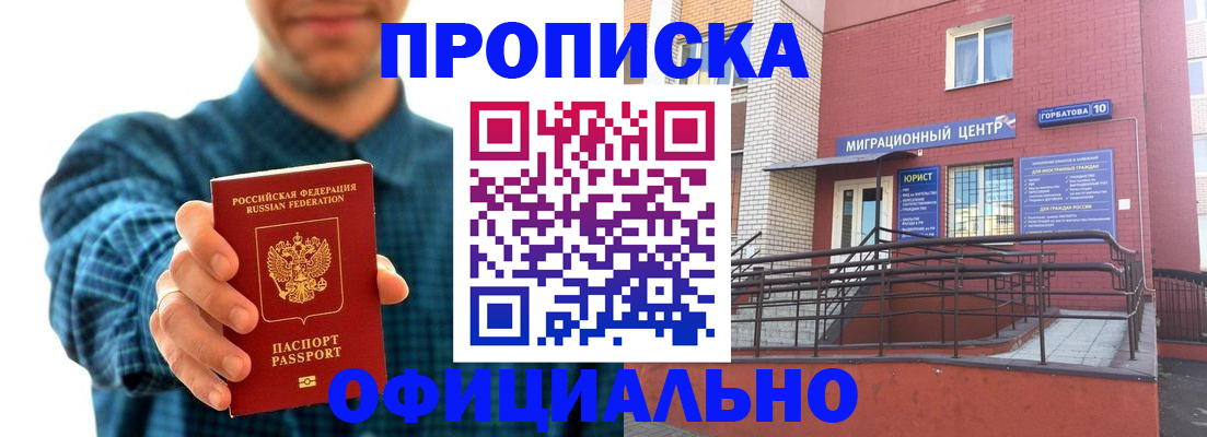 временная регистрация в квартире в Кораблино