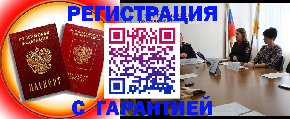 миграционный учет в Кораблино