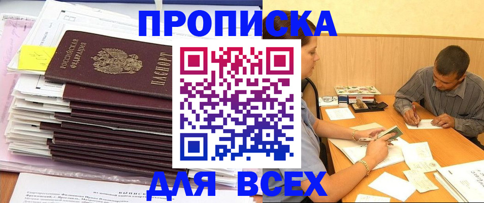 прописка иностранных граждан в Кораблино