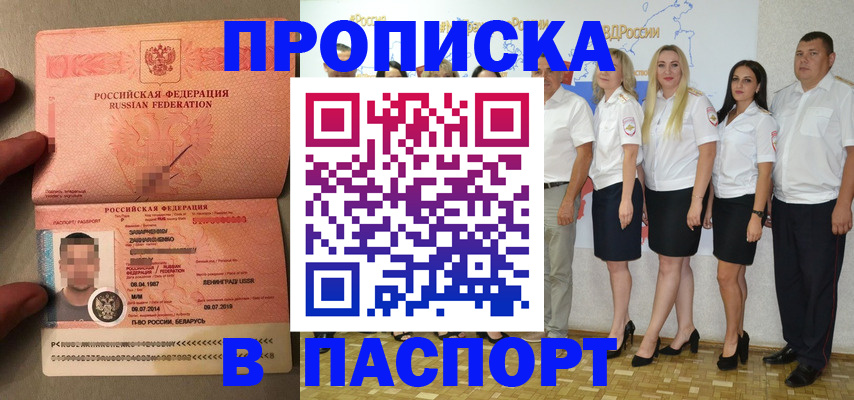 прописка для кредита в Кораблино