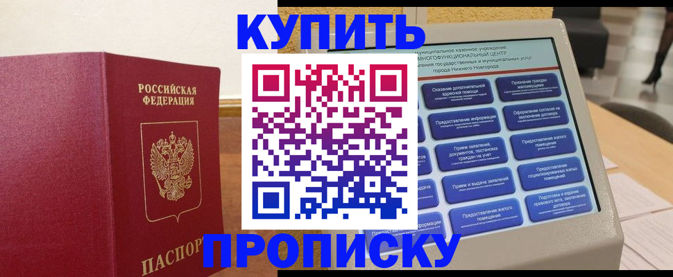 прописка для кредита в Кораблино