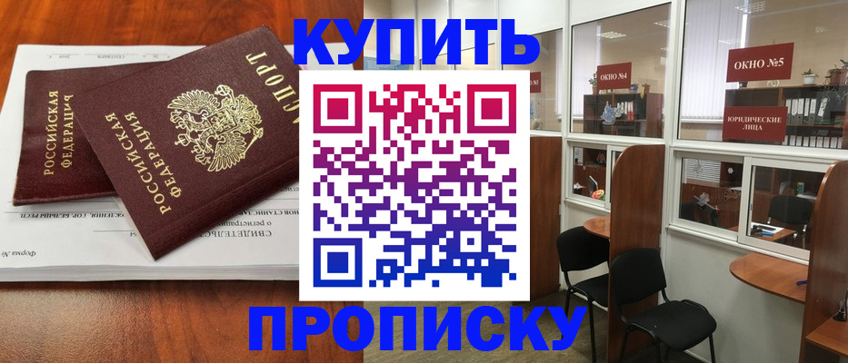 временная регистрация в квартире в Кораблино