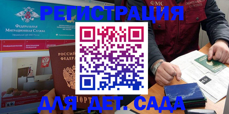 временная регистрация 2025 в Кораблино
