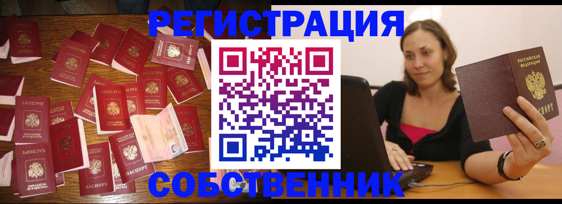 прописка для военкомата в Кораблино